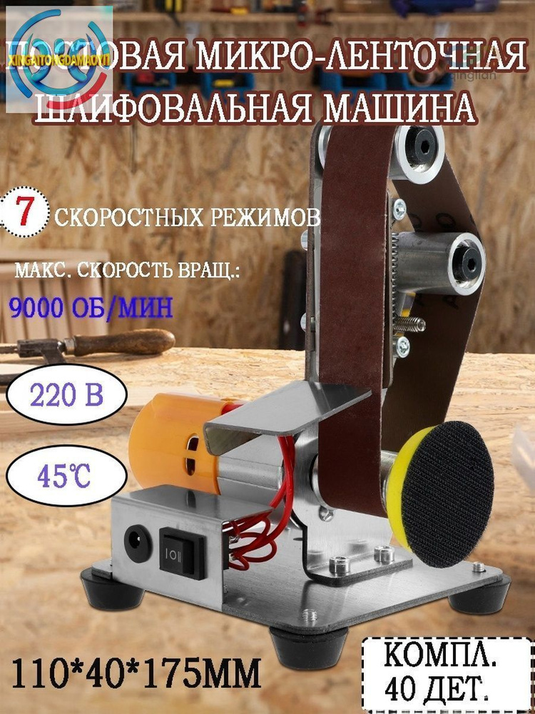 Электроточило,9000 #1
