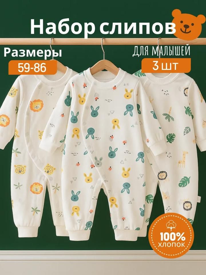 Комбинезон #1