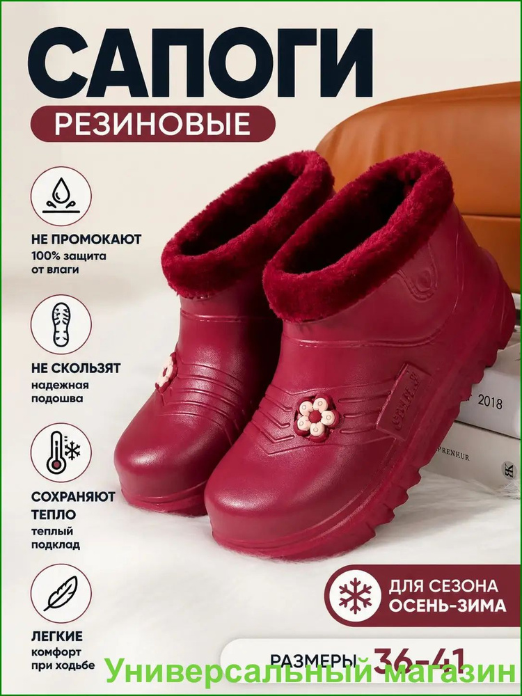Галоши #1
