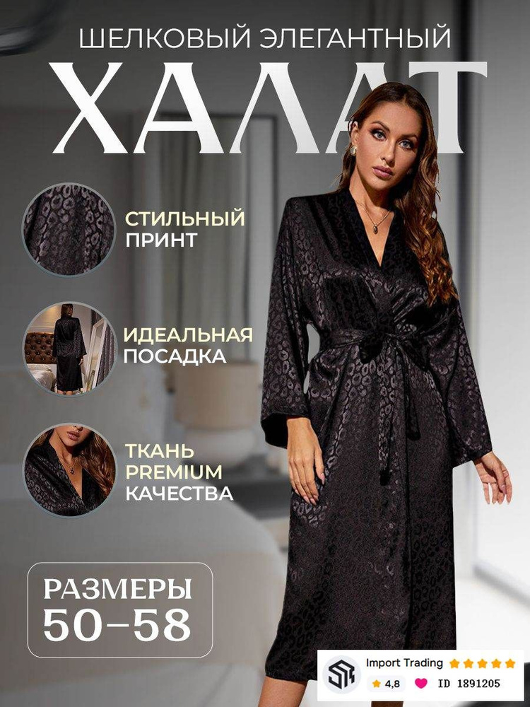 Халат #1