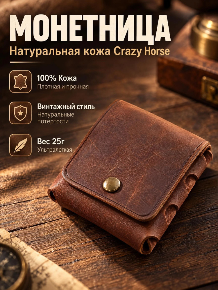 Монетник #1