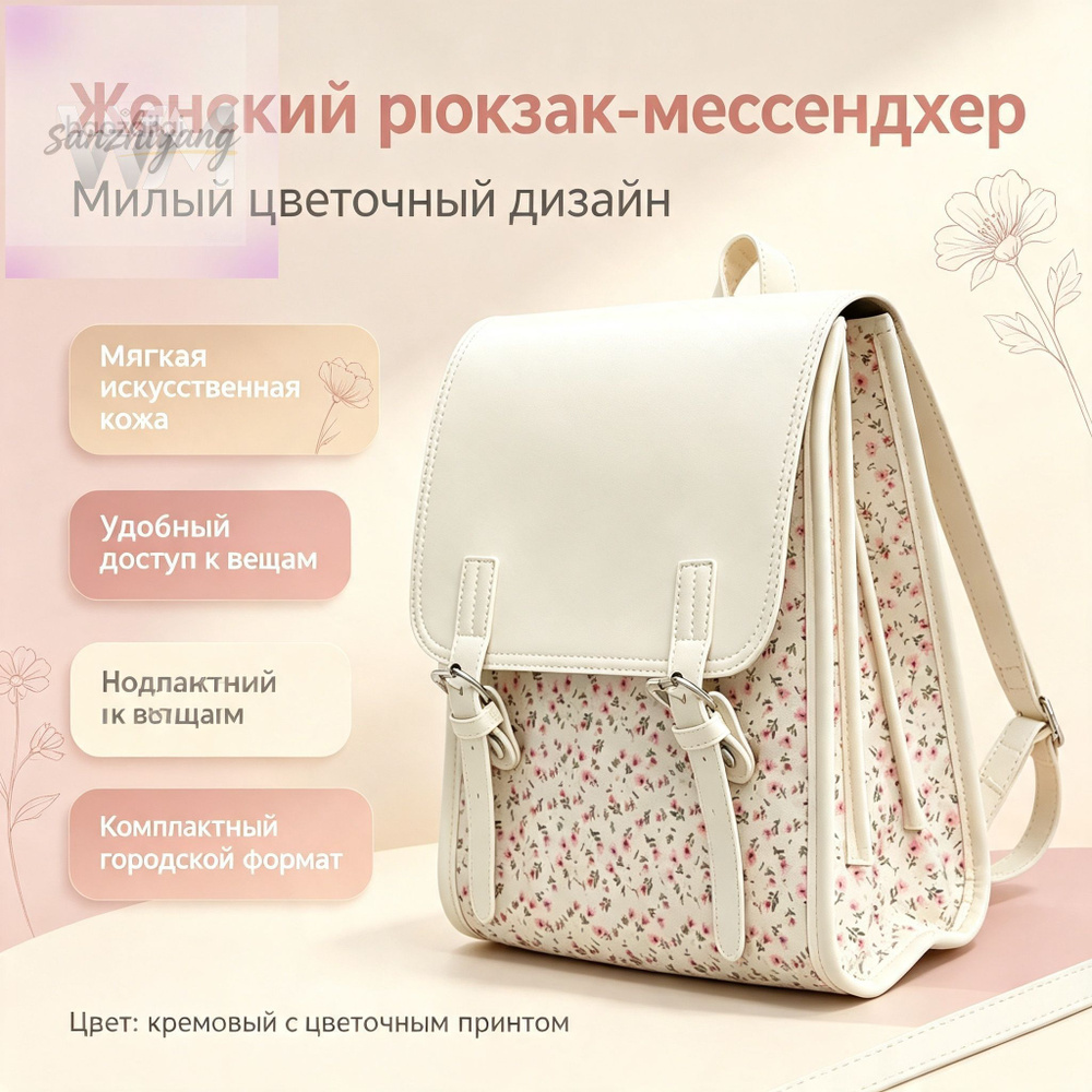 Рюкзак #1