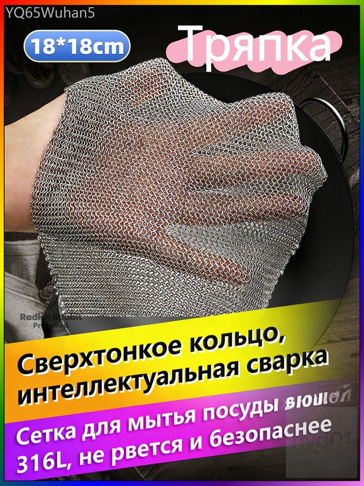Тряпка, 1 шт #1