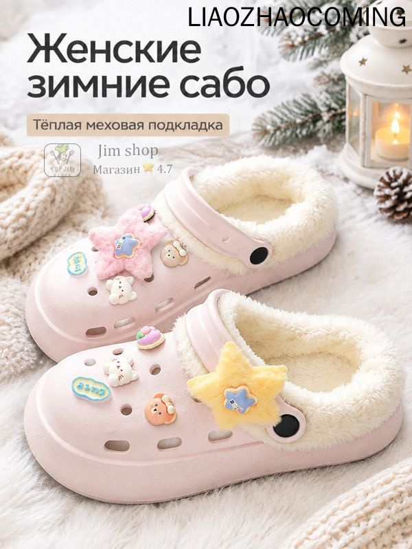 Мюли #1