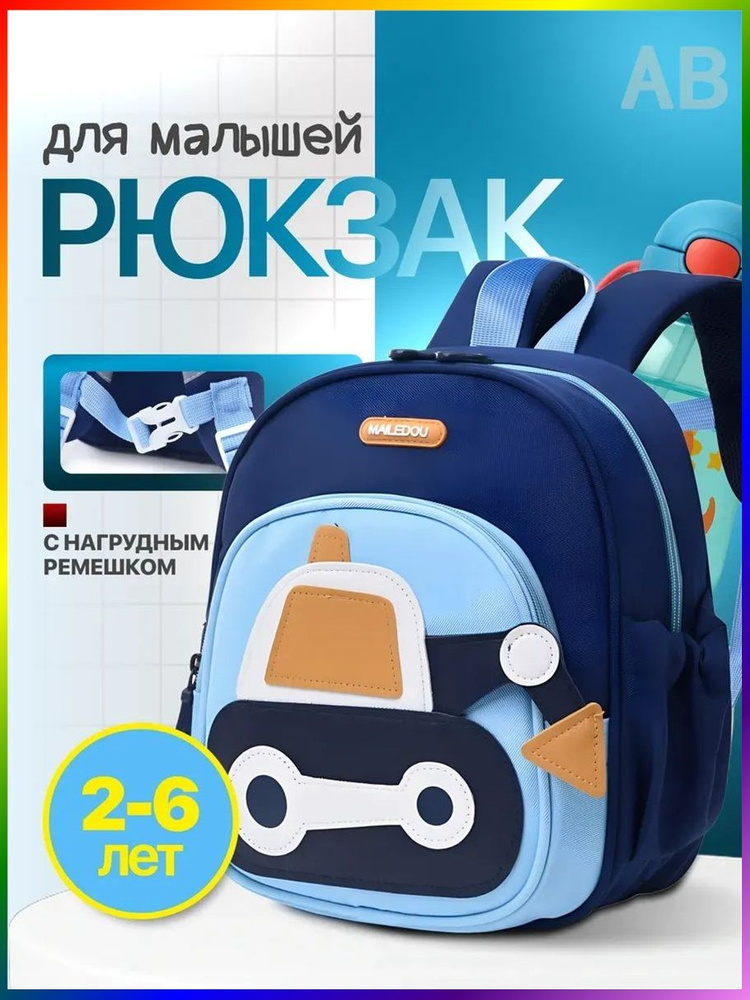 Рюкзак #1