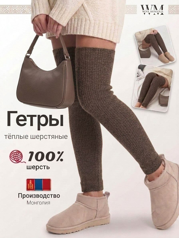 Гетры ГТ #1