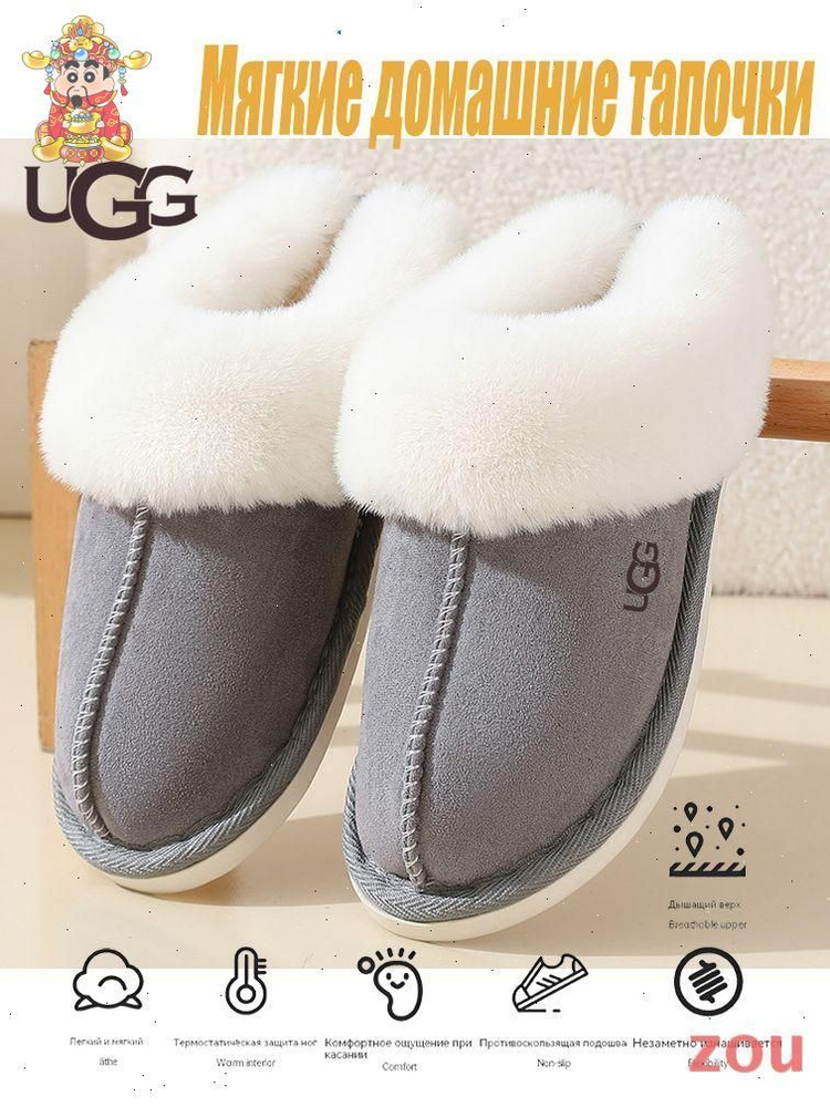 Тапочки UGG UGG #1
