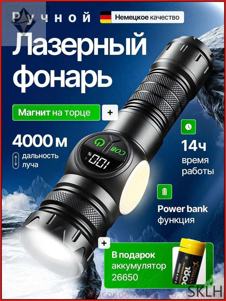 Фонарь ручной #1