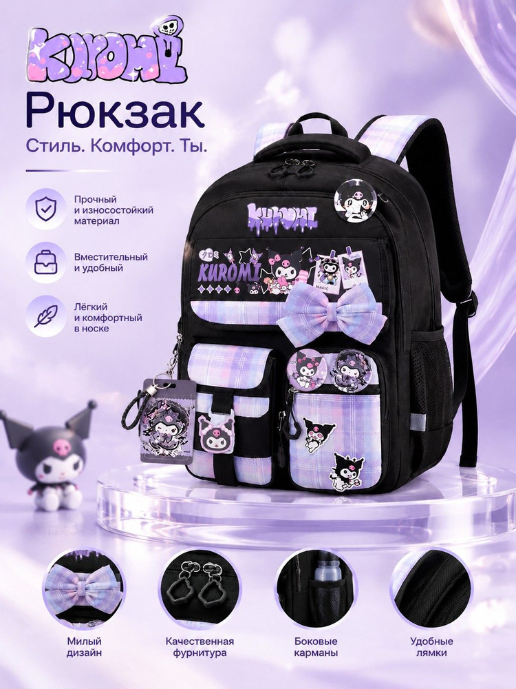 Рюкзак #1