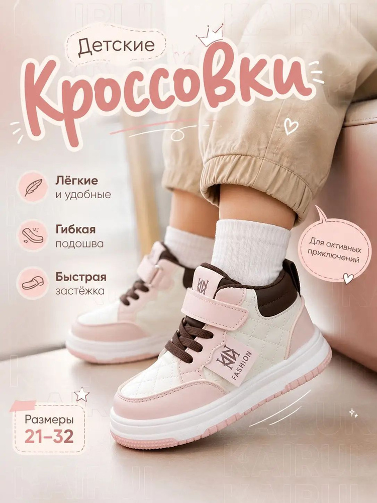 Кеды #1