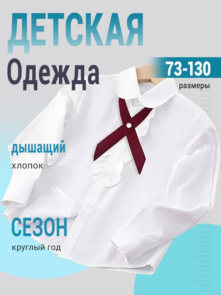 Рубашка #1
