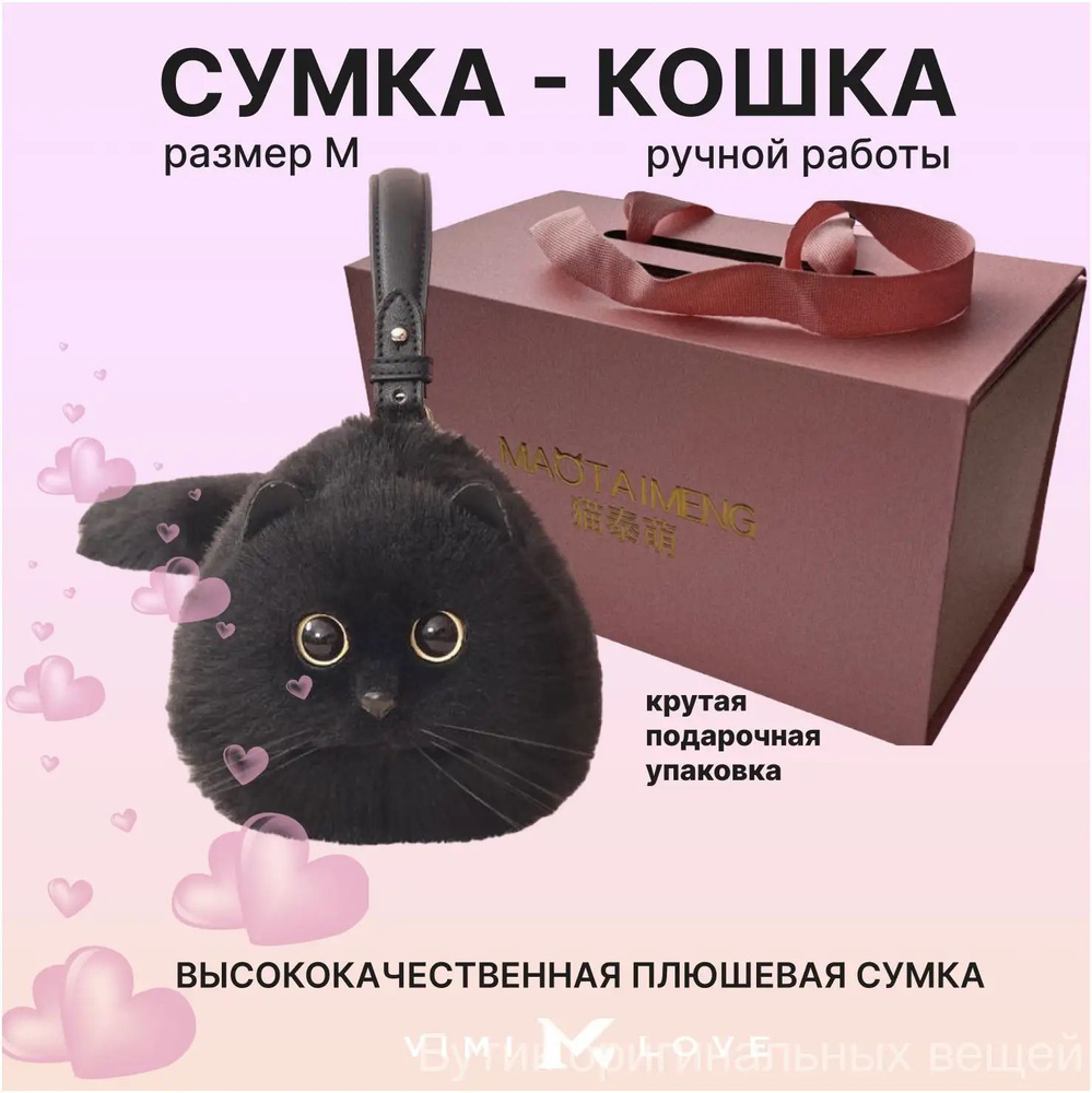 ViMiBags Сумка ридикюль #1