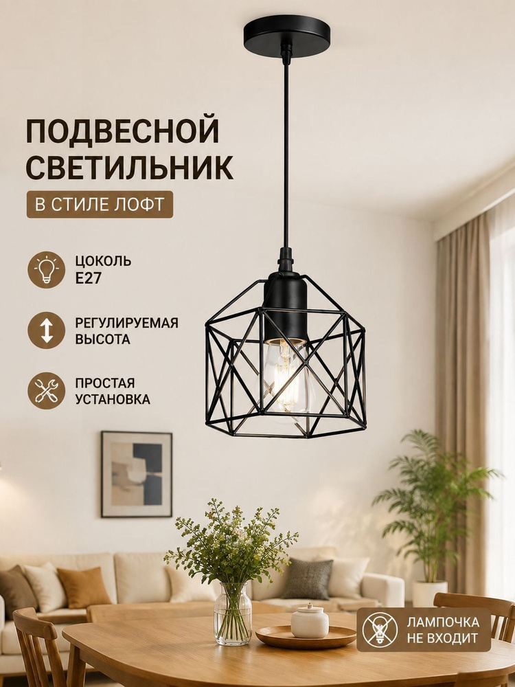Люстра, E27, 50 Вт #1
