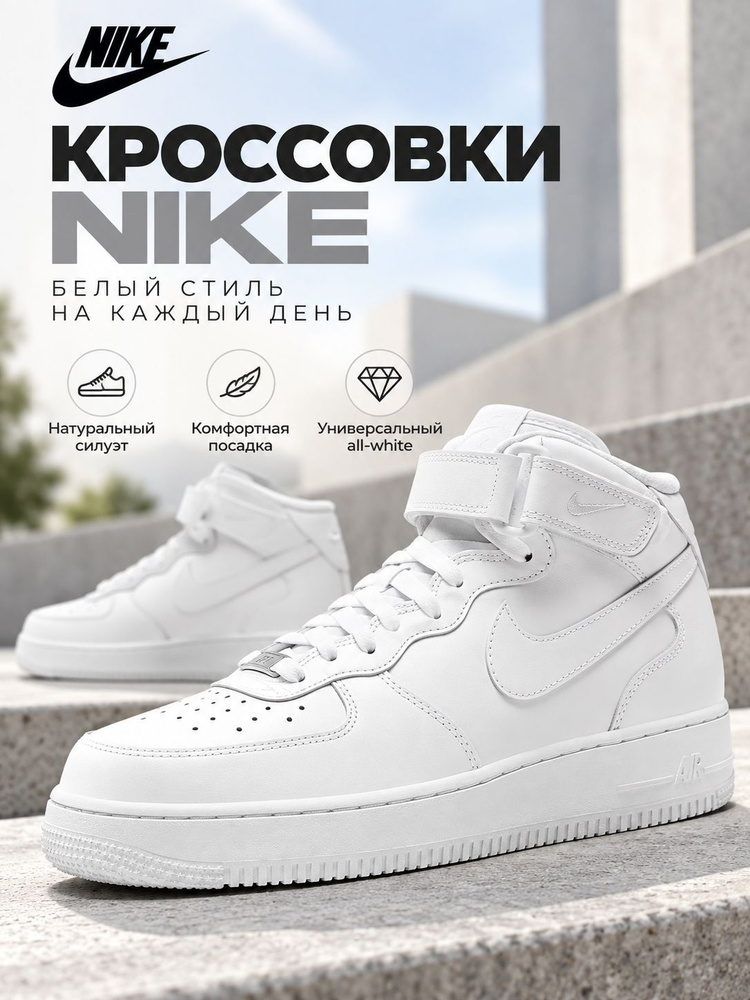 Кроссовки #1
