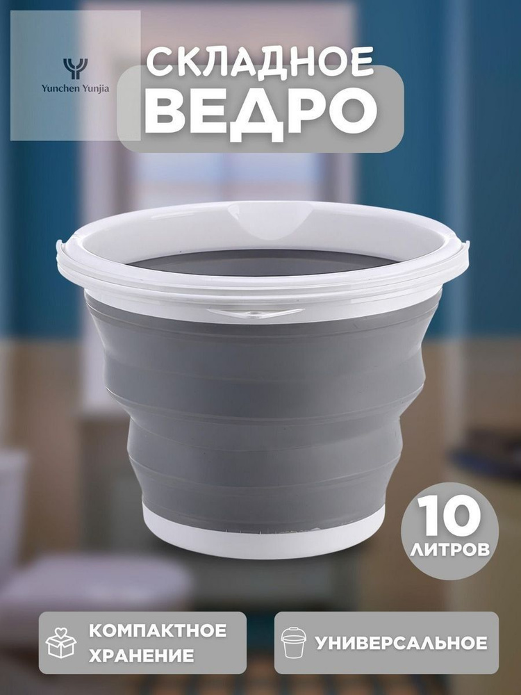 Ведро #1