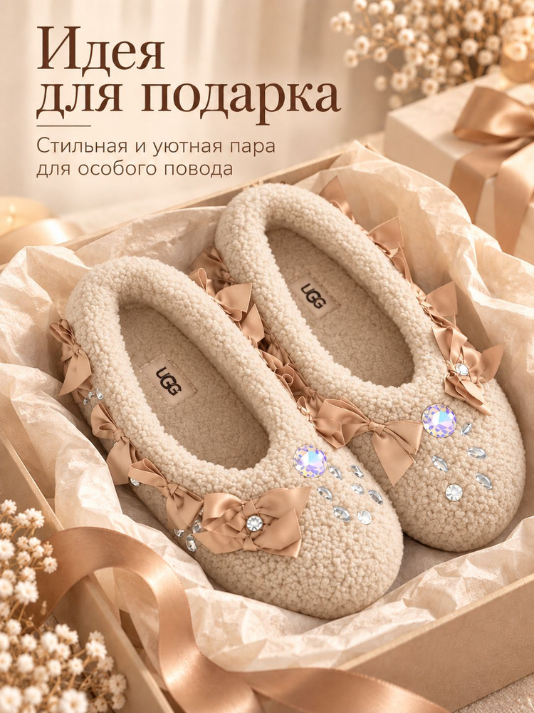 Угги UGG UGG #1