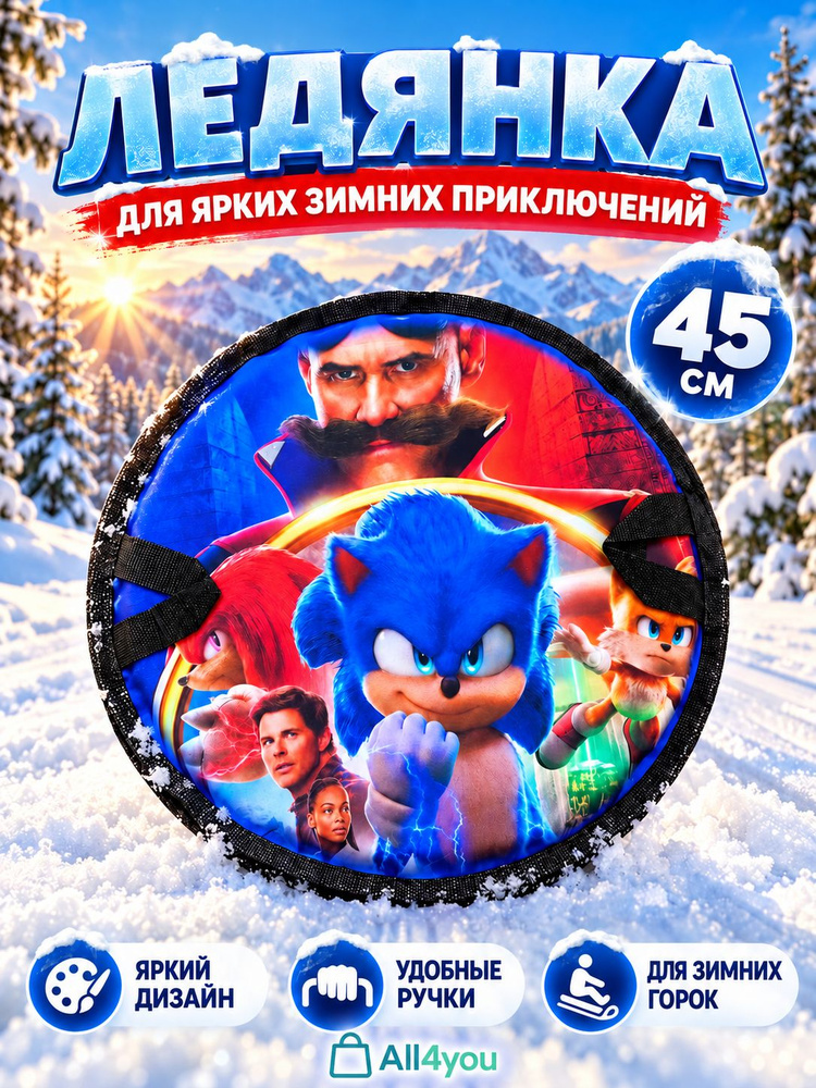 Ледянка #1