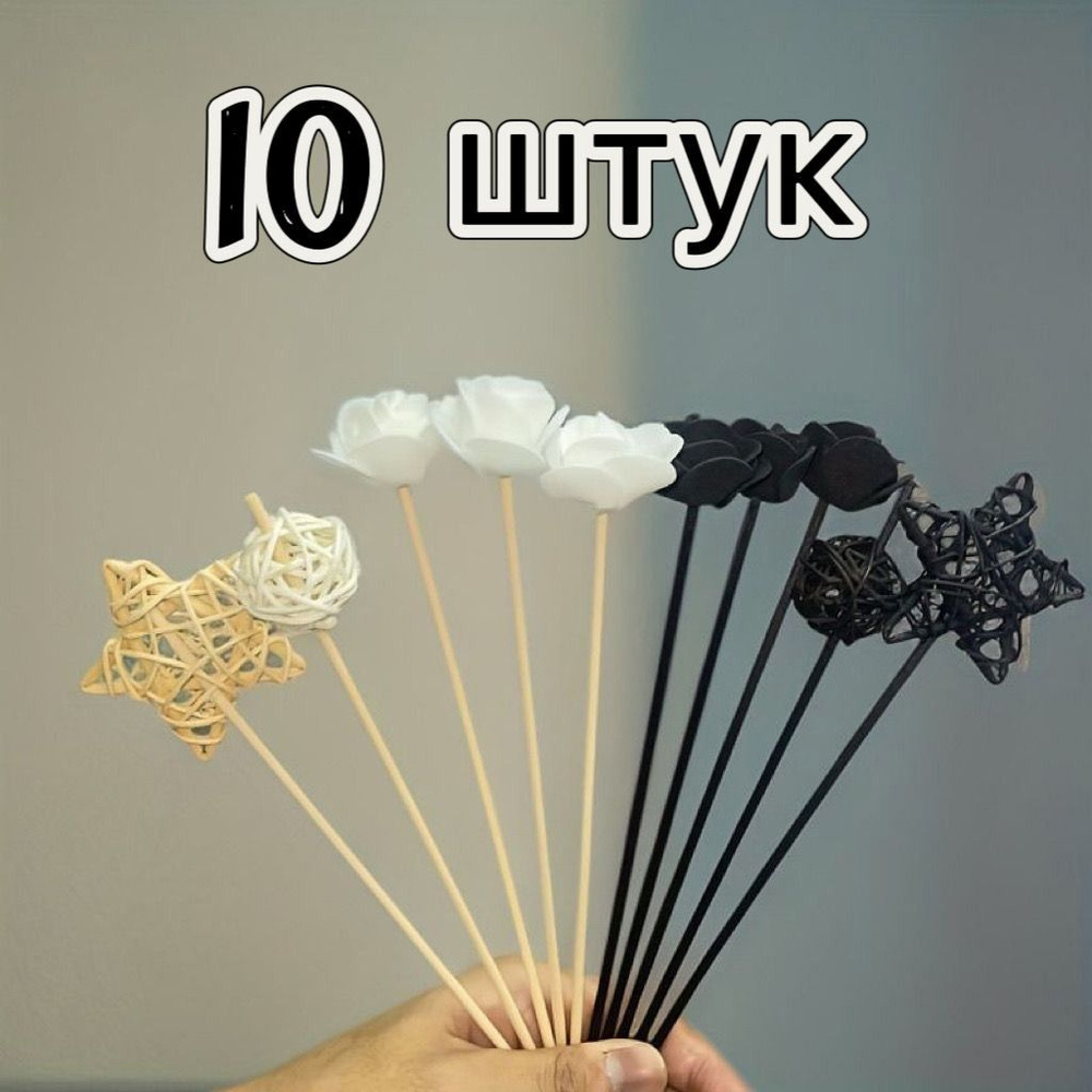 Ароматический диффузор #1