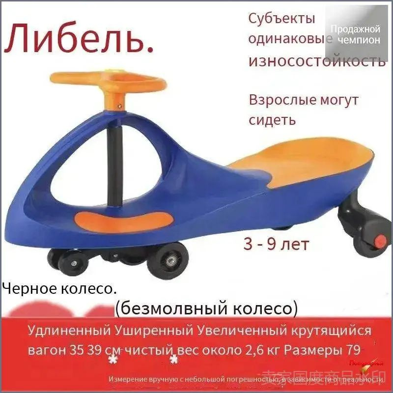 Каталка Распродажа #1
