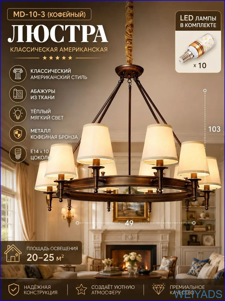 Люстра, E14, 140 Вт #1