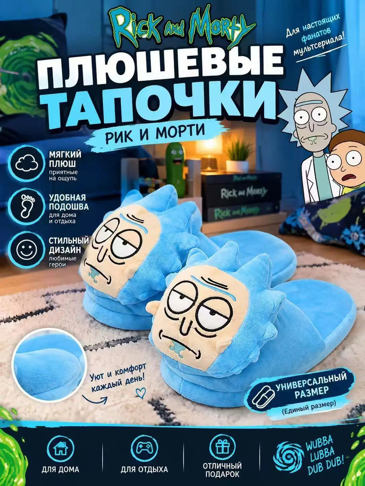 Тапочки #1