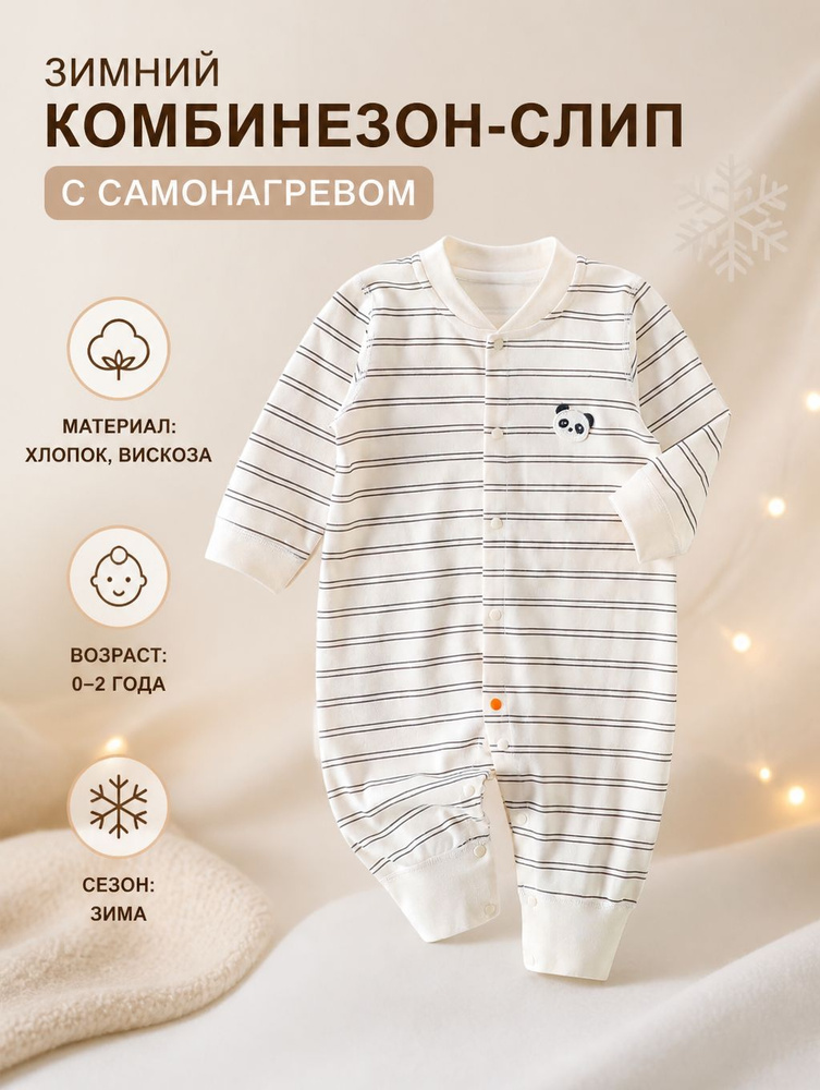 Комбинезон #1