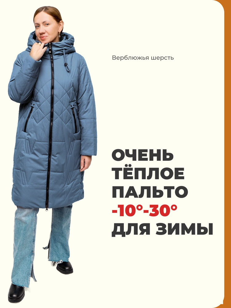 Пуховик Suef #1