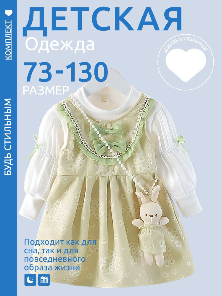 Платье #1