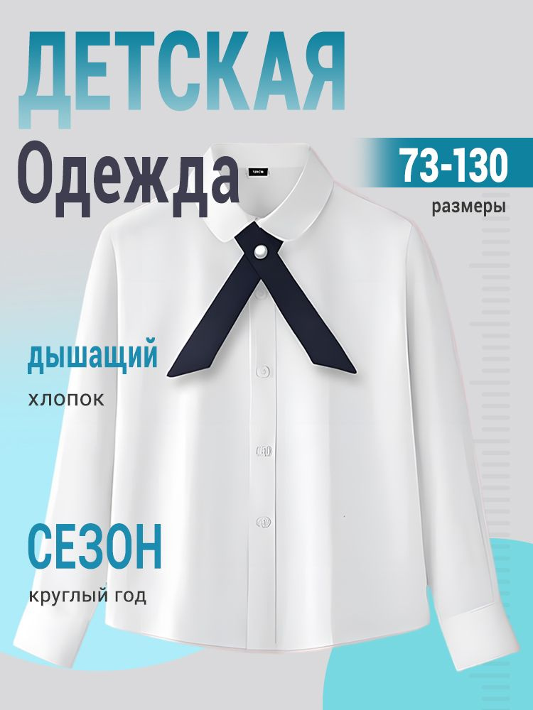 Рубашка #1