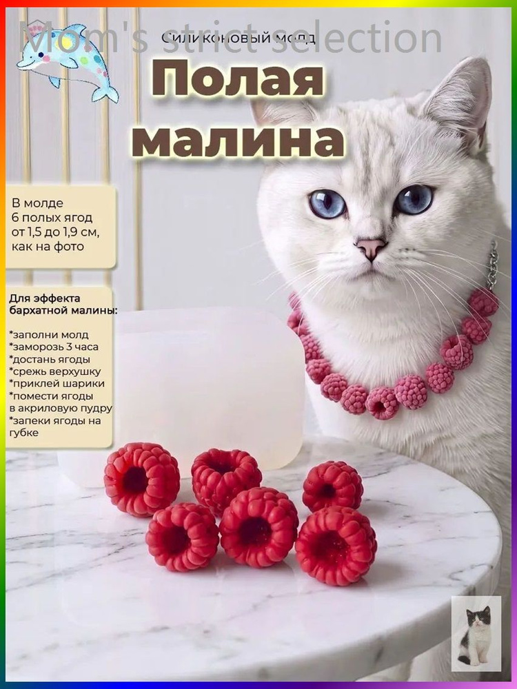 Молд для литья #1