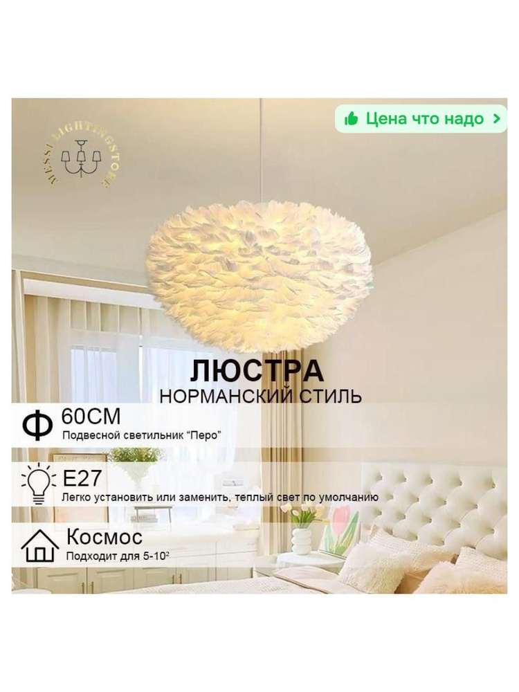 Люстра, E27, 12 Вт #1