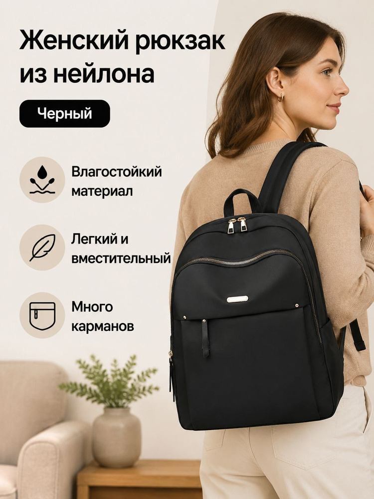 Рюкзак #1