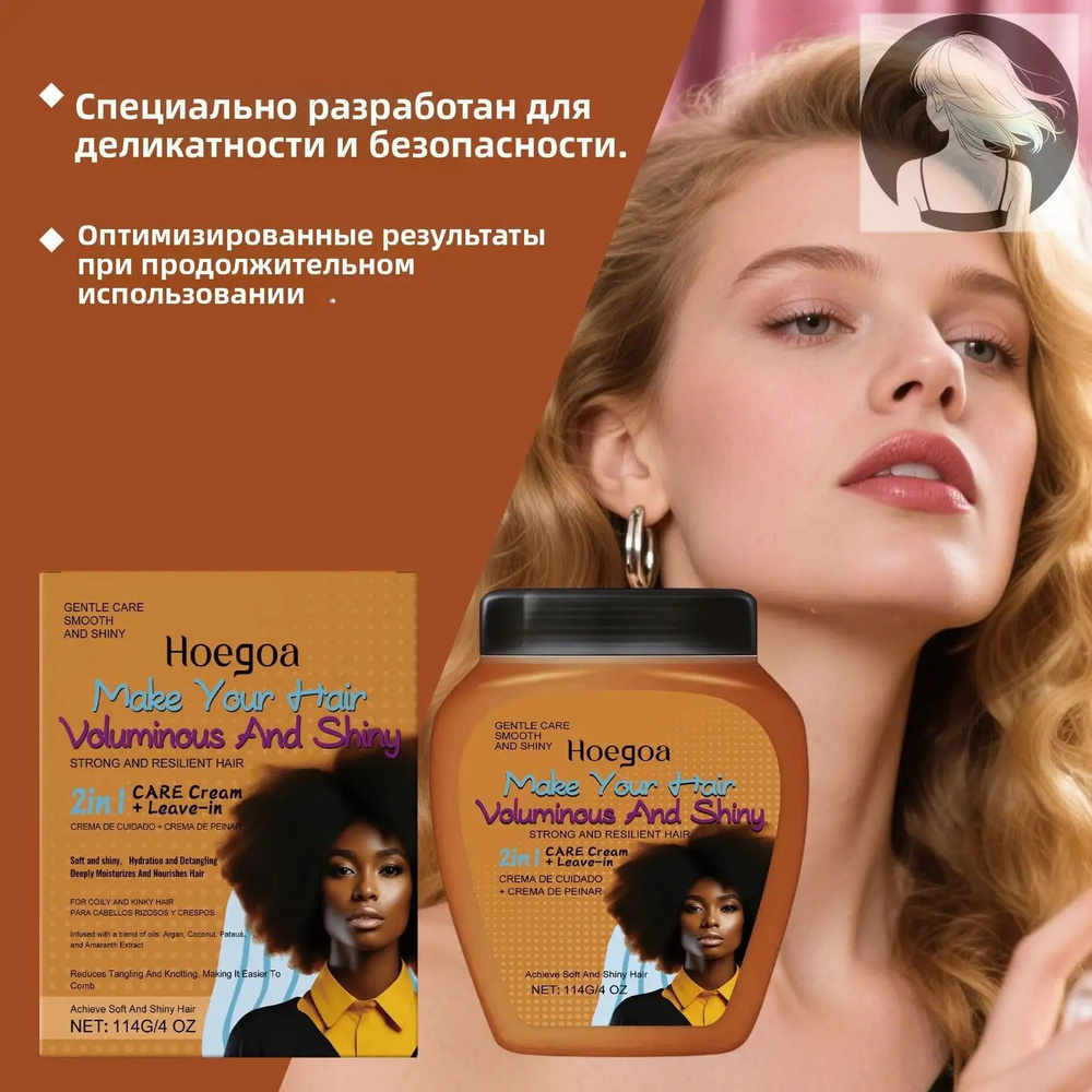 Маска для волос #1
