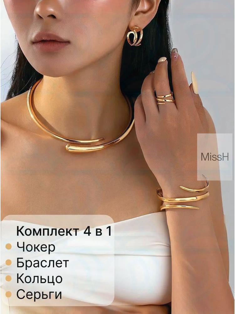 Колье #1