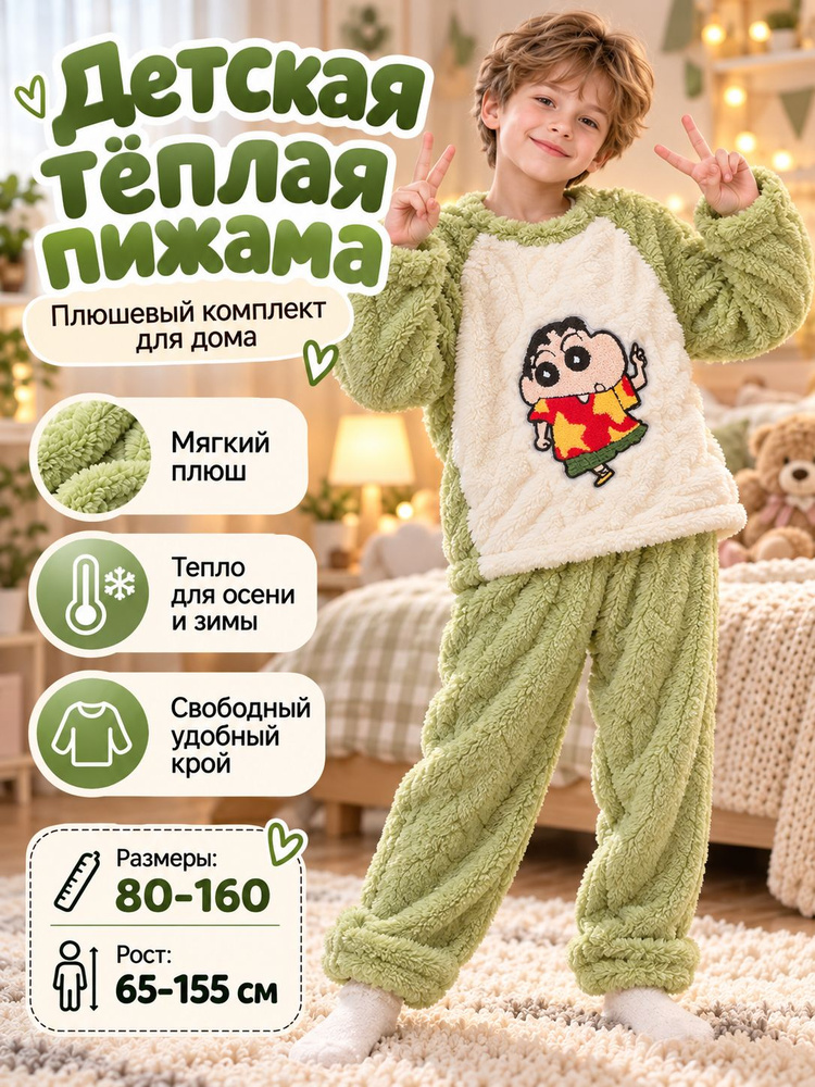 Пижама #1