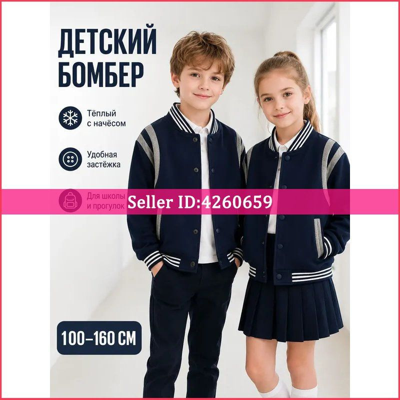 Бомбер #1