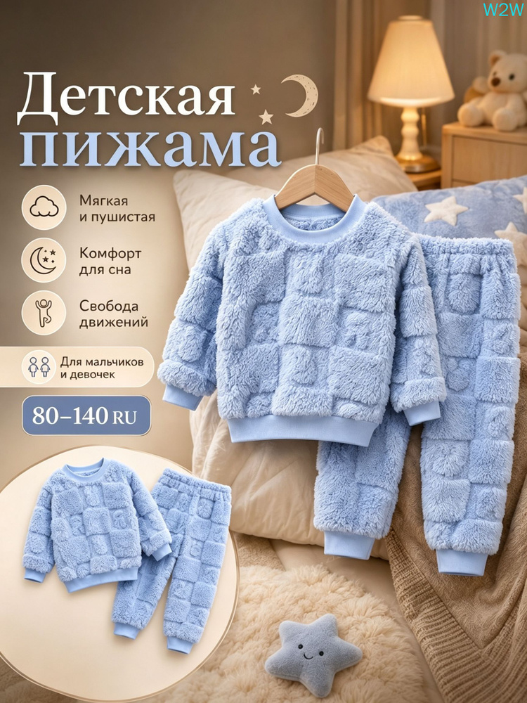 Пижама #1