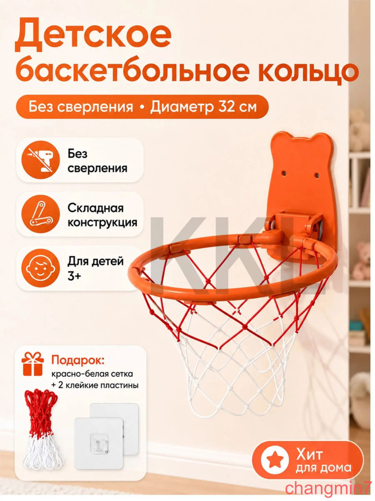 Баскетбольная стойка #1