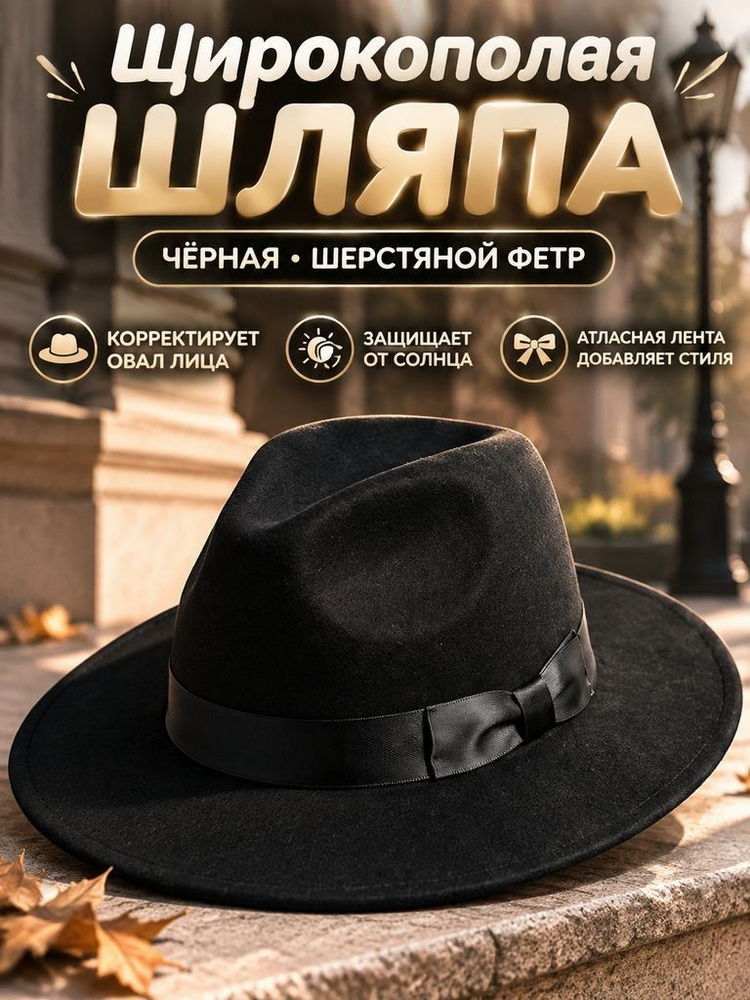Шляпа #1