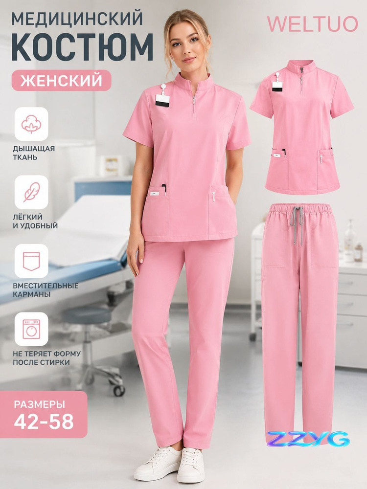 Рабочая одежда #1