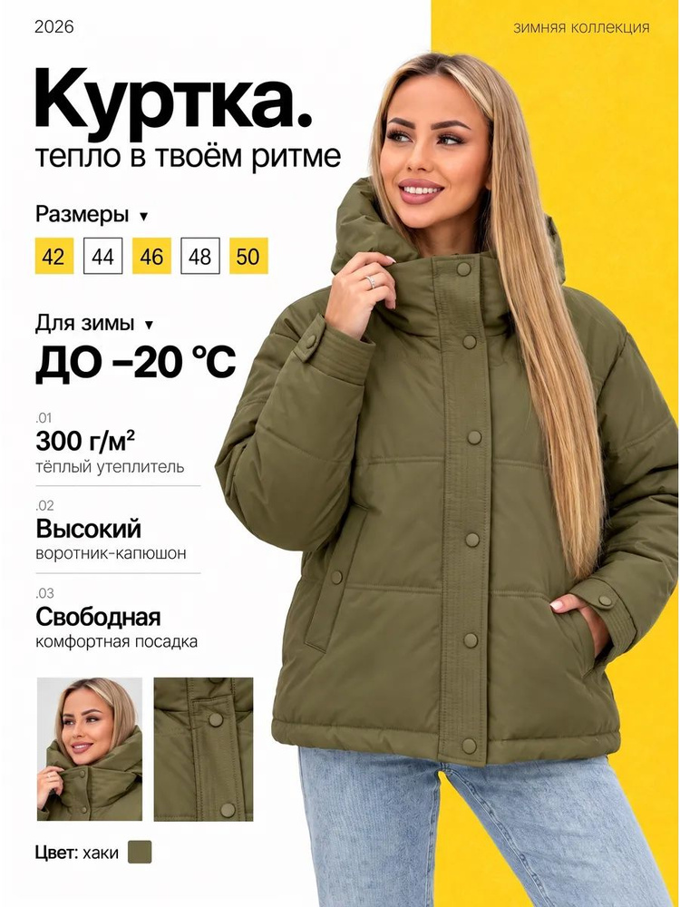Куртка WEEBEES #1