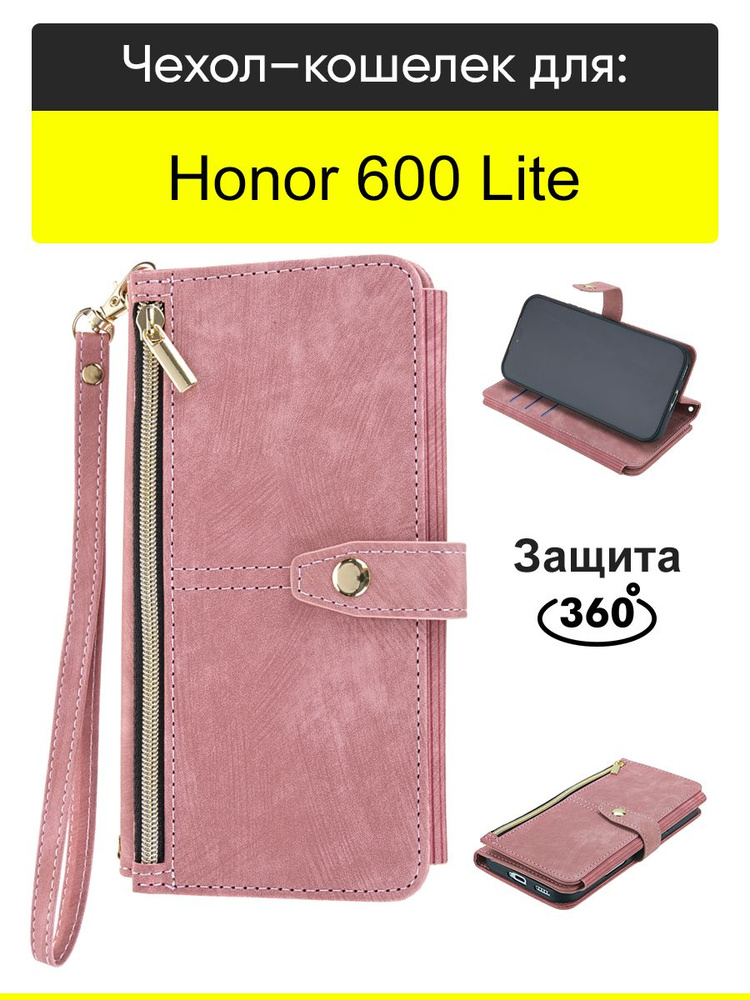 Чехол для Honor 600 Lite, серия Bag Book Matte #1