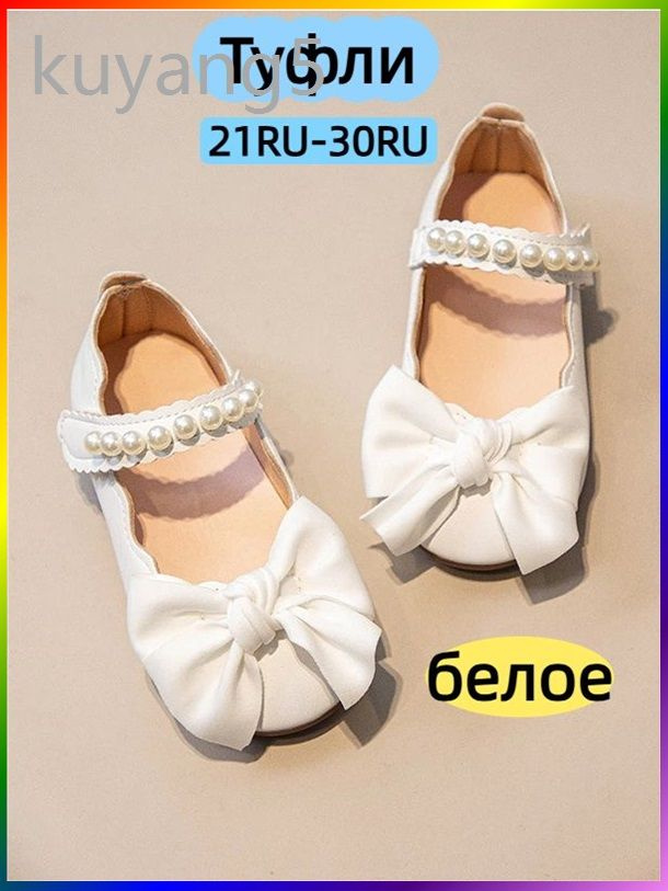 Туфли #1