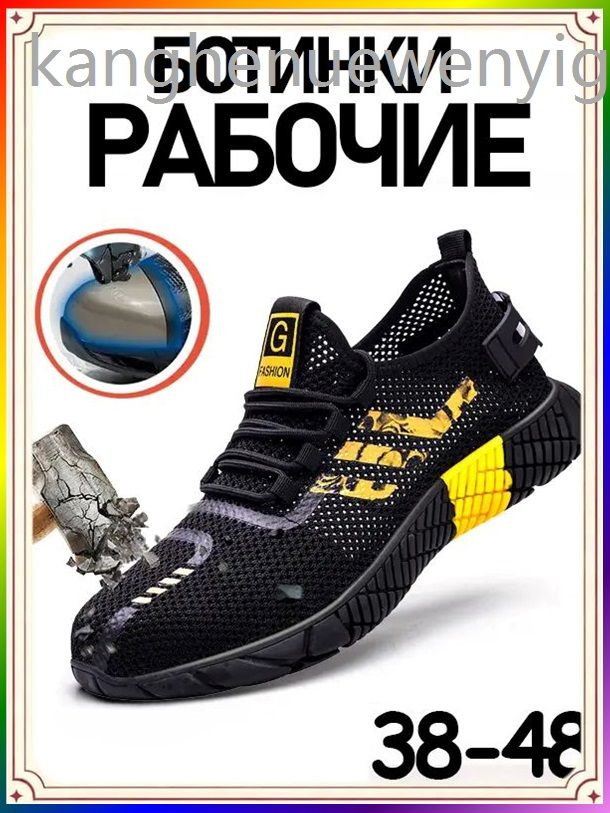 Ботинки рабочие #1