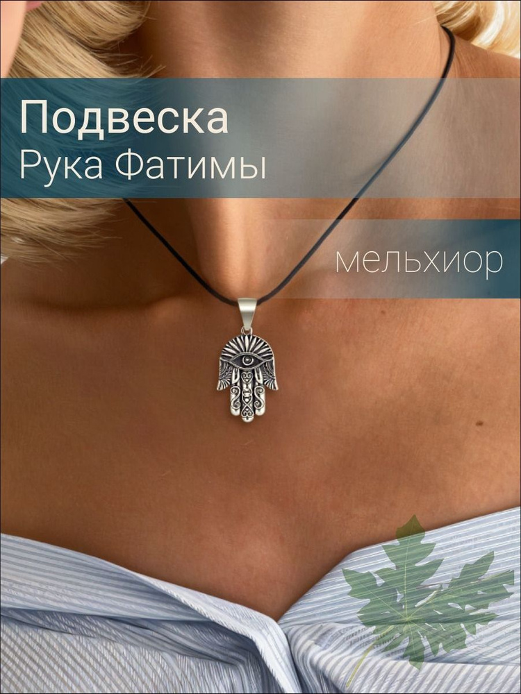 Подвеска #1