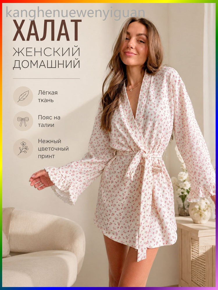 Пеньюар #1