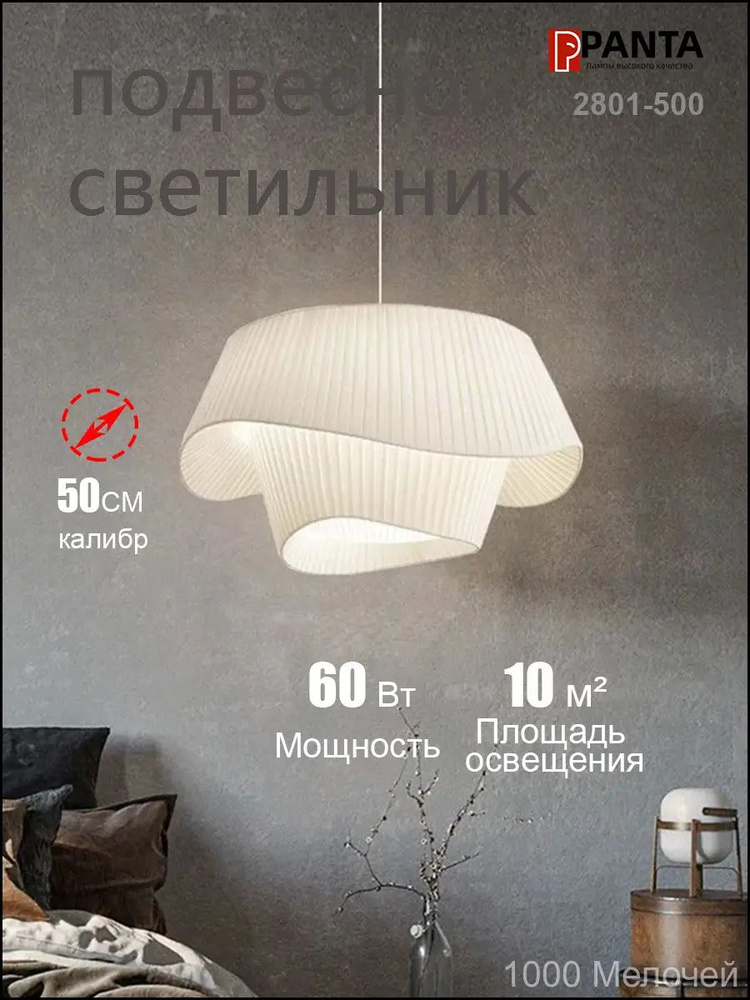 Люстра, E27, 60 Вт #1