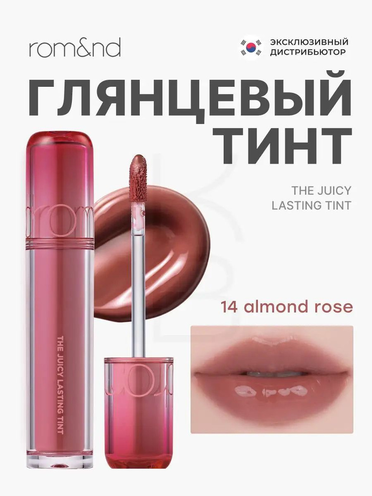 Тинт для губ #1