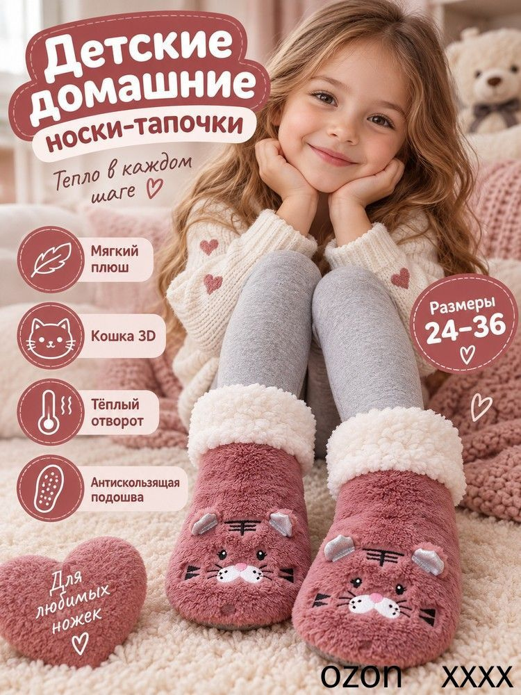 Слипоны #1