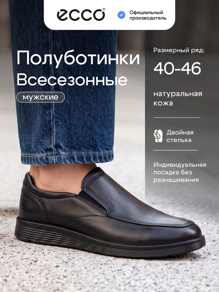 Ботинки ECCO S LITE HYBRID #1